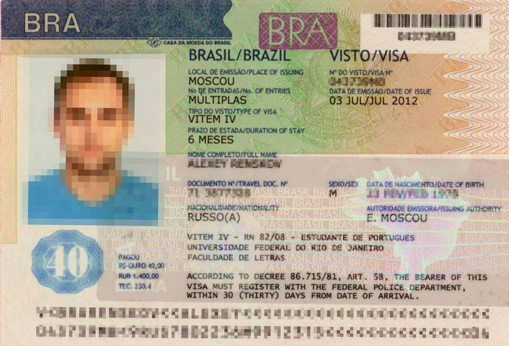 Виза в Бразилию
